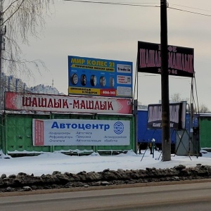 Фото от владельца Мир колес, шинный центр