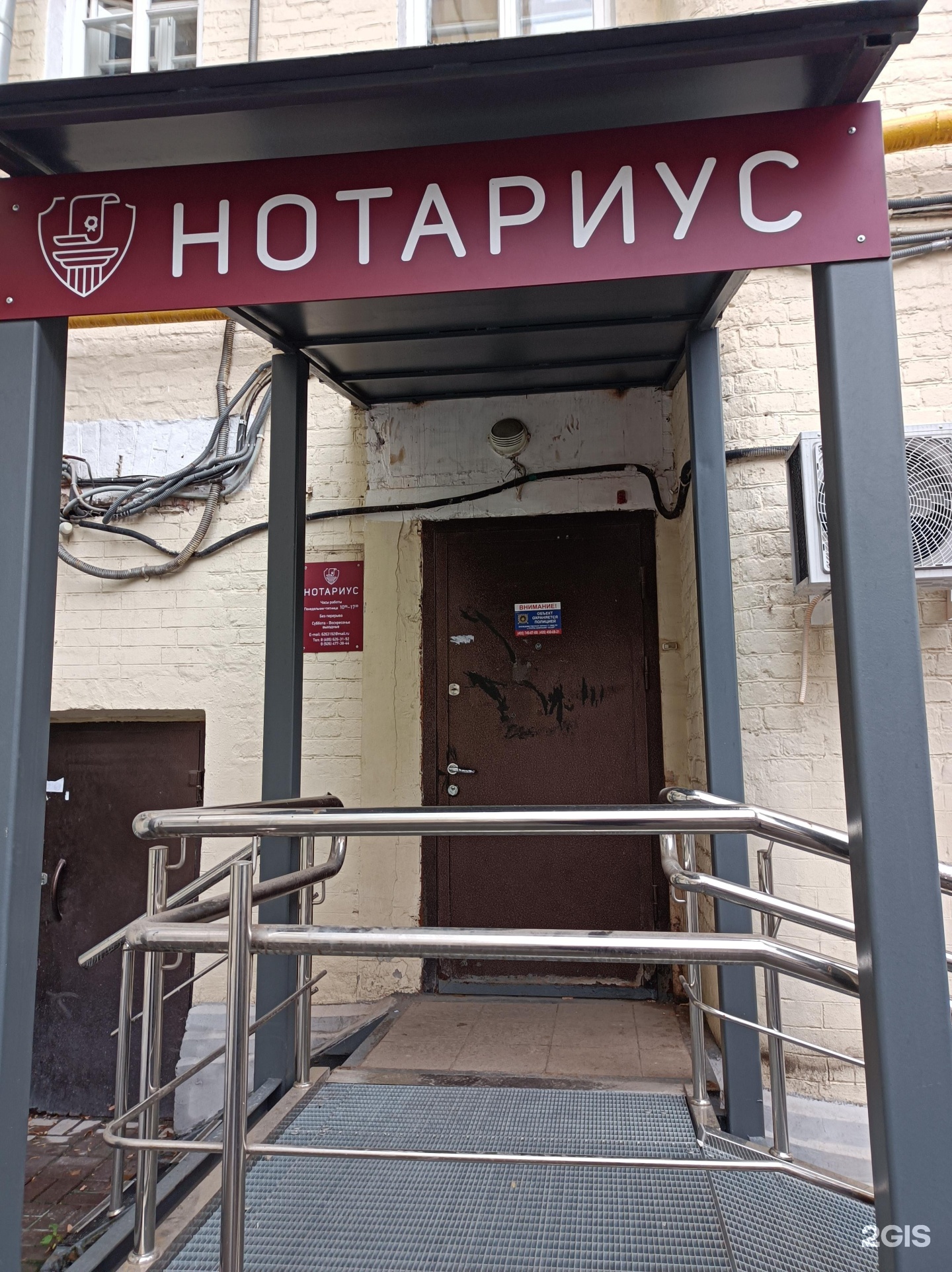 Нотариус