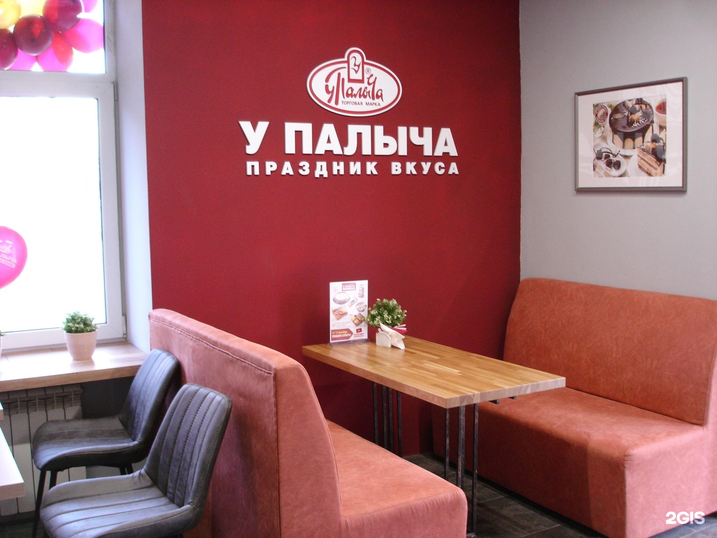 ленина 64 курск. у палыча магазин на бауманской. палыч ленинский проспект. магазин у палыча курск. у палыча производитель.