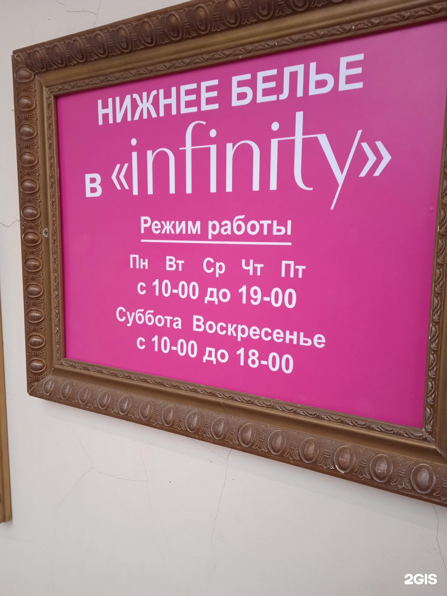 Infinity store