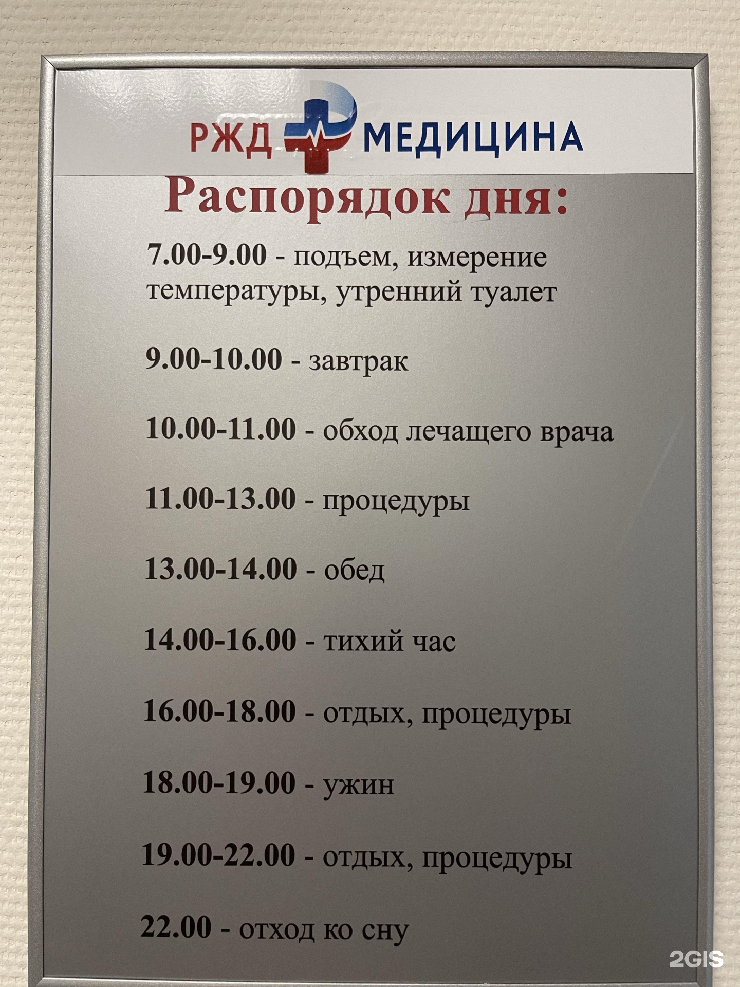 Ржд поликлиника екатеринбург