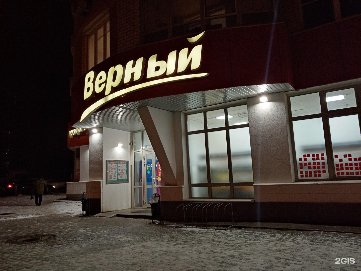 Верный фото