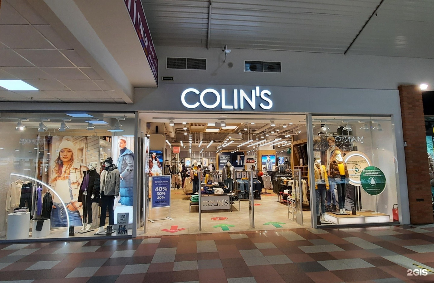 Colin s. Colins Тверь. Colin's одежда. Colin's картинки. Colins.