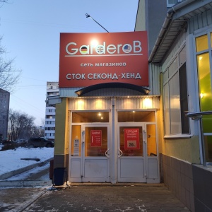 Фото от владельца Garderob, секонд-хенд