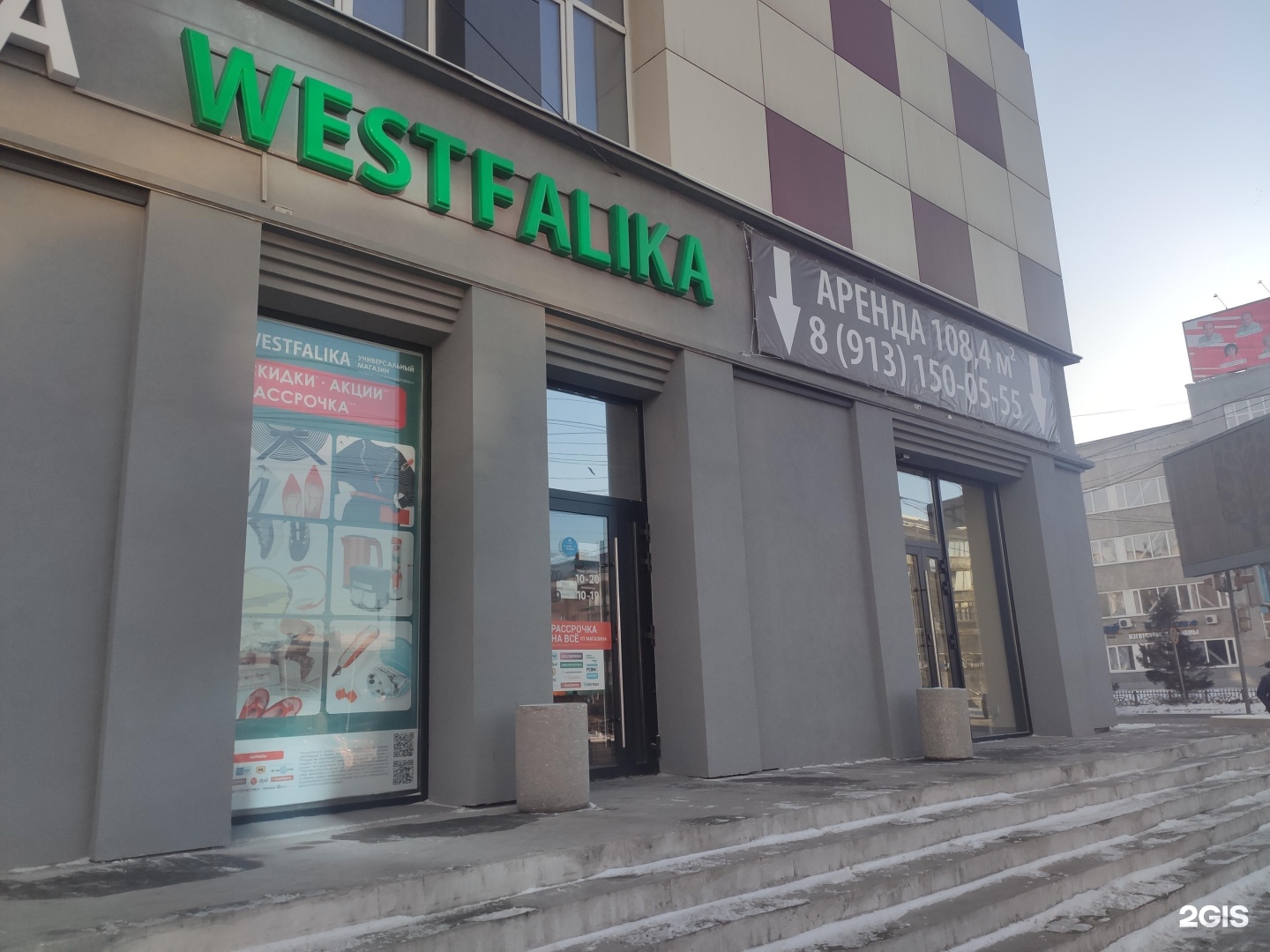 Westfalika, магазин, проспект Карла Маркса, 39, Омск - 2ГИС