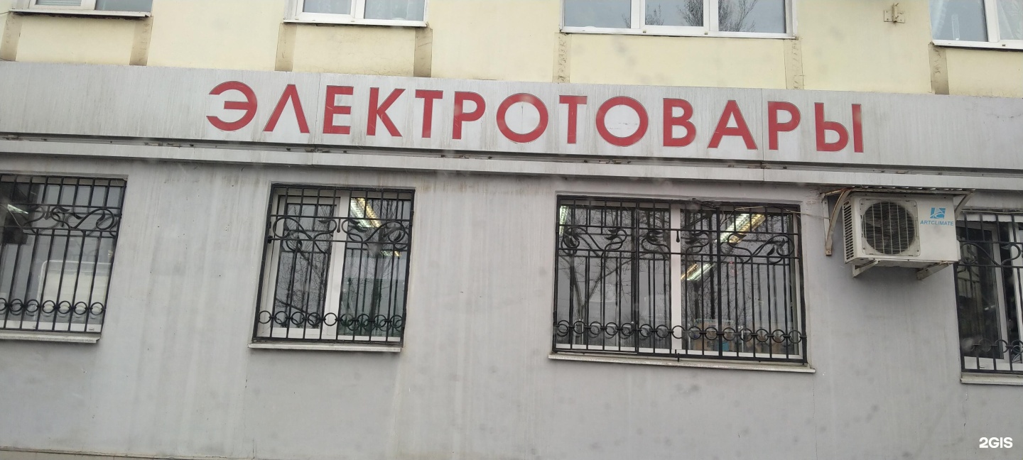 Exist королев. электротовары новокуйбышевск. электротовары новокуйбышевск. спецодежда новокуйбышевск чернышевского. экзист новокуйбышевск.