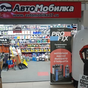 Автомобилка 27 хабаровск