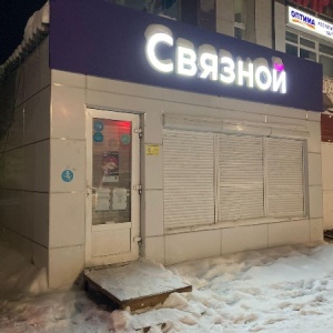 Фото от владельца Связной, сеть салонов связи