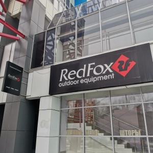 Фото от владельца REDFOX, магазин спортивной экипировки и снаряжения для туризма