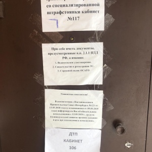 Фото от владельца Отдел ГИБДД, Управление МВД России по Приморскому району