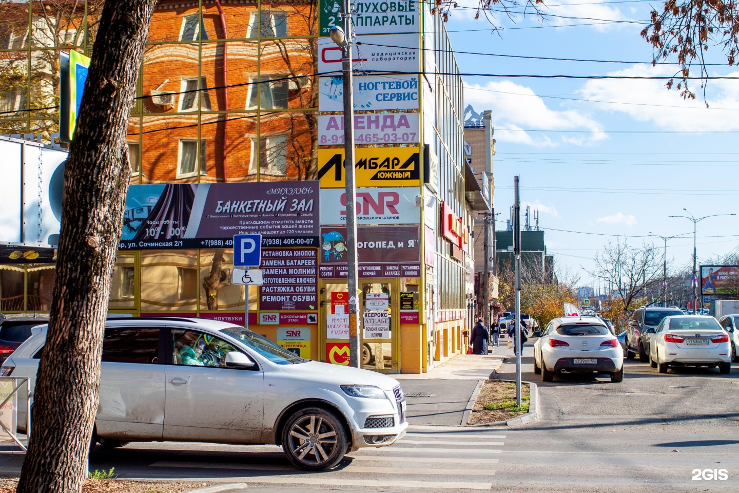 Улица южная краснодар. Ломбард Южный красных Партизан Краснодар. Красных Партизан 163 Краснодар. Фрунзе 163 Краснодар. Октябрьская 163 Краснодар.