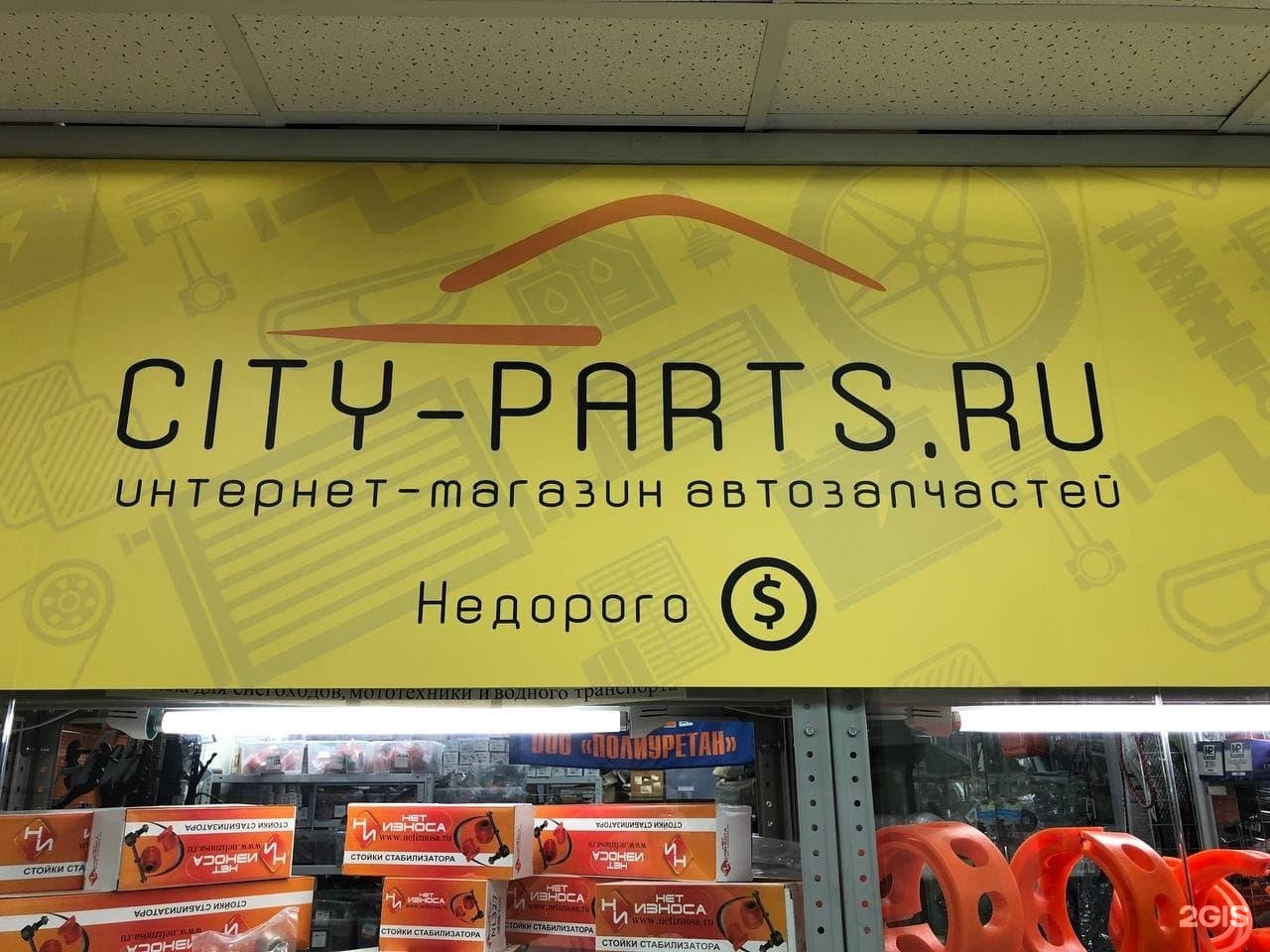 City parts