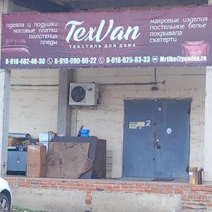 Фото от владельца Texvan, магазин постельных принадлежностей и текстиля
