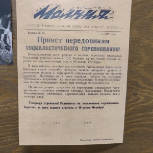 Фото от владельца Музей Советского района
