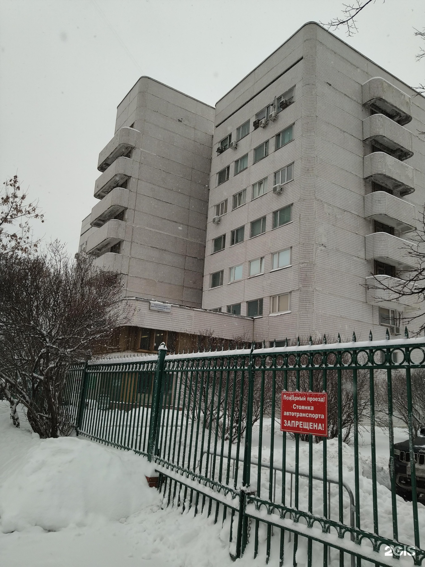 Психбольница 15. Психбольница 15