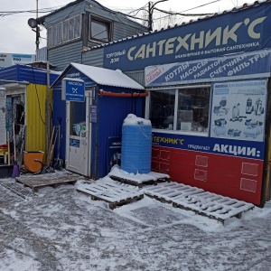 Фото от владельца Сантехникс, торговый дом