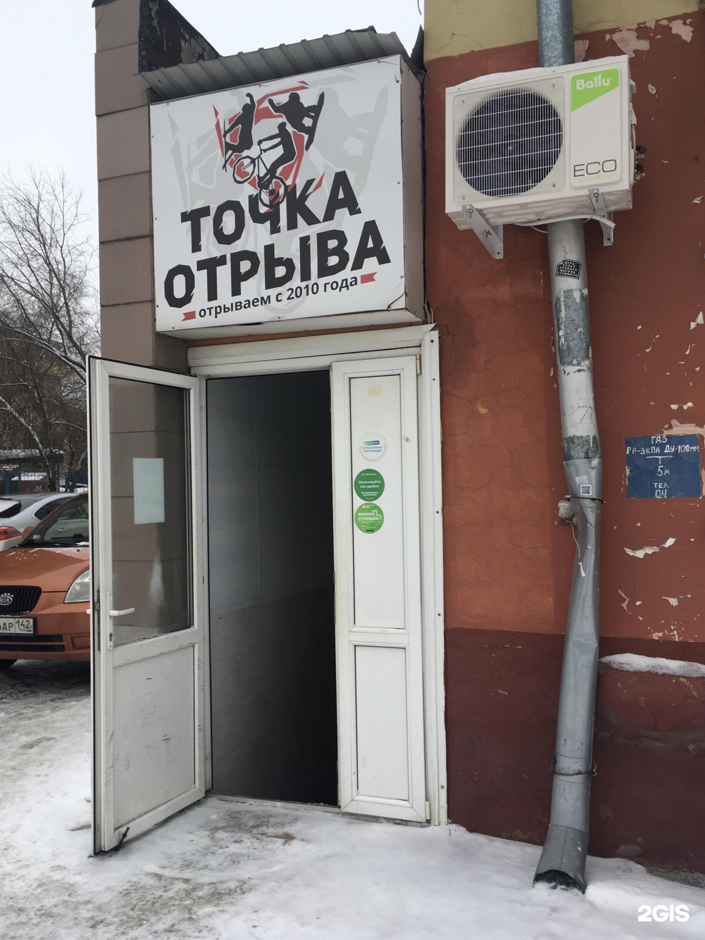 Точка отрыва майкоп каталог