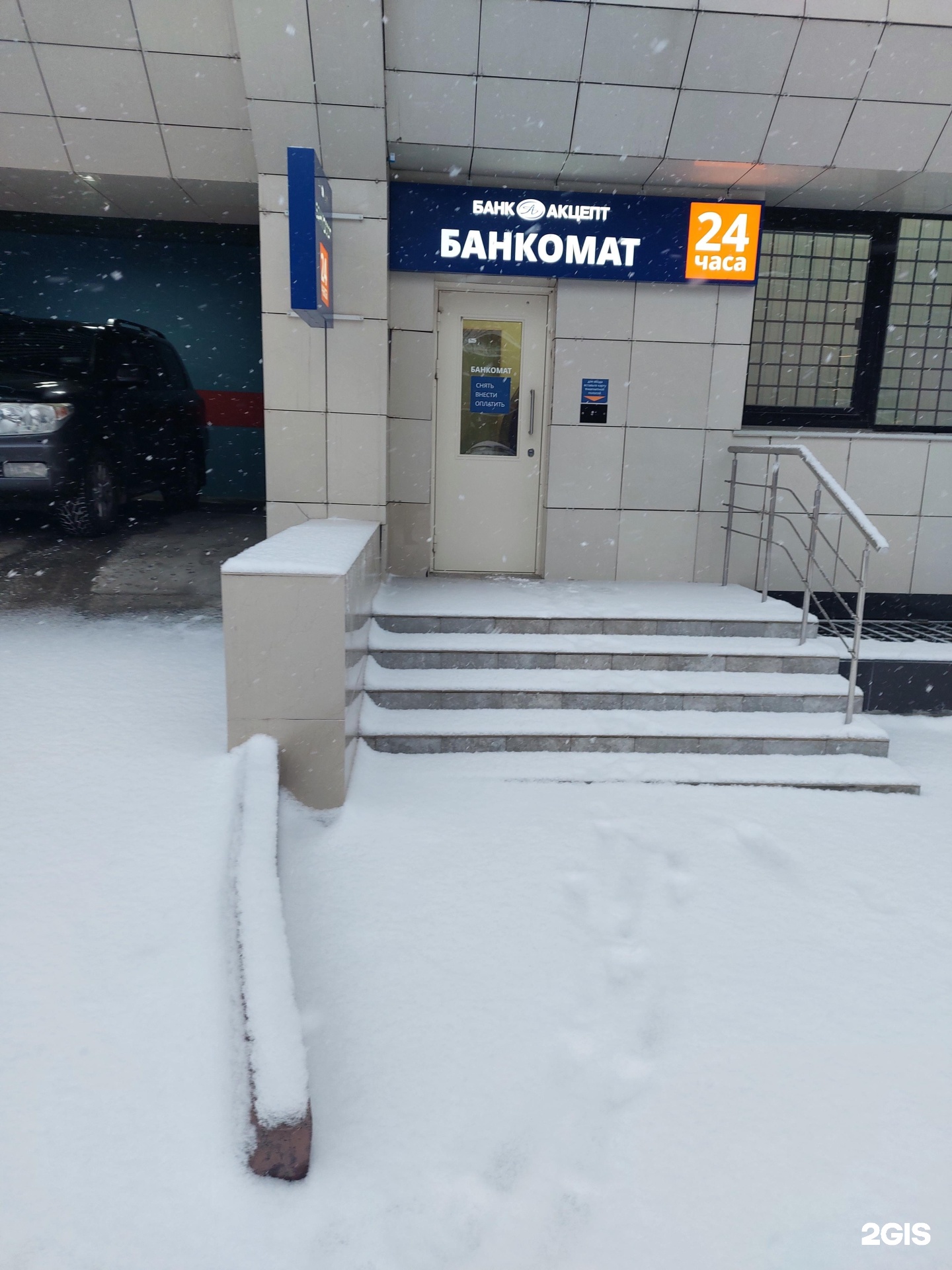 Банк новосибирск номер телефона. Акцепт банк терминал. Банк Акцепт на Советской 14. Банк Акцепт банкоматы Новосибирск. Банкоматы акцепта в Новосибирске.