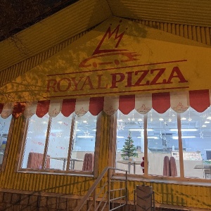 Фото от владельца Royal Pizza, пиццерия