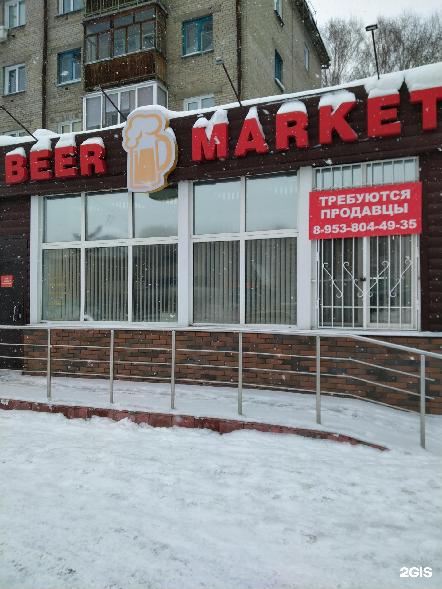 Круглосуточное пиво новосибирск. Примус пивоварня Новосибирск. Бир Маркет Отрадная 14 Ульяновск.
