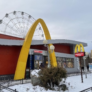 Фото от владельца МакДоналдс, ресторан быстрого питания