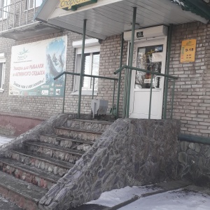 Фото от владельца Рыболов-Спортсмен, магазин товаров для рыбалки и туризма