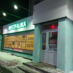 Фото от владельца WESTFALIKA SHOES, сеть обувных магазинов