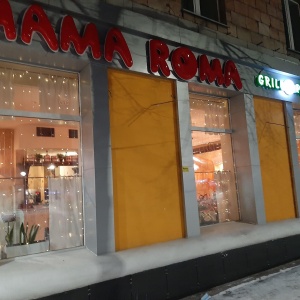 Фото от владельца Mama Roma, ресторан