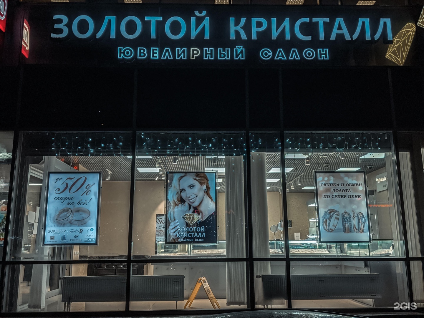 магазин киви набережные челны. ювелирный салон золотой кристалл. золото кристалл каталог с ценами набережные челны. челны золотой кристалл каталог. золотой кристалл набережные челны.