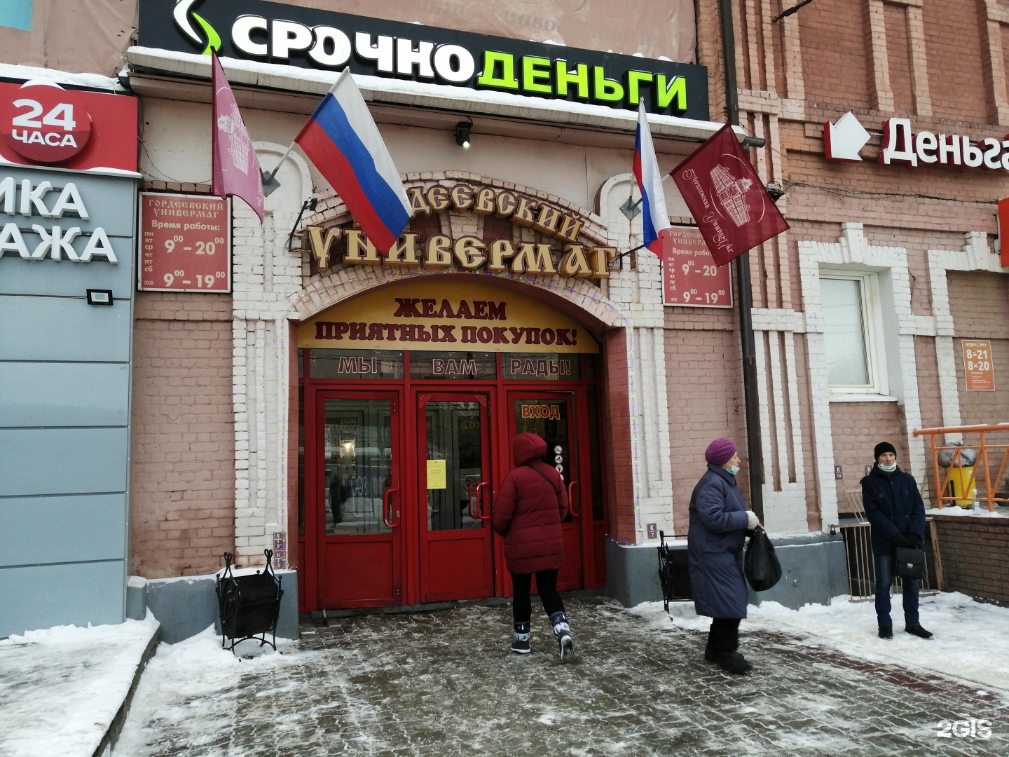 Гордеевский универмаг нижний новгород