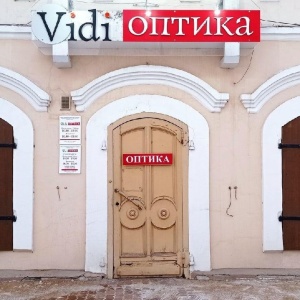 Фото от владельца Vidi-Оптика, сеть салонов