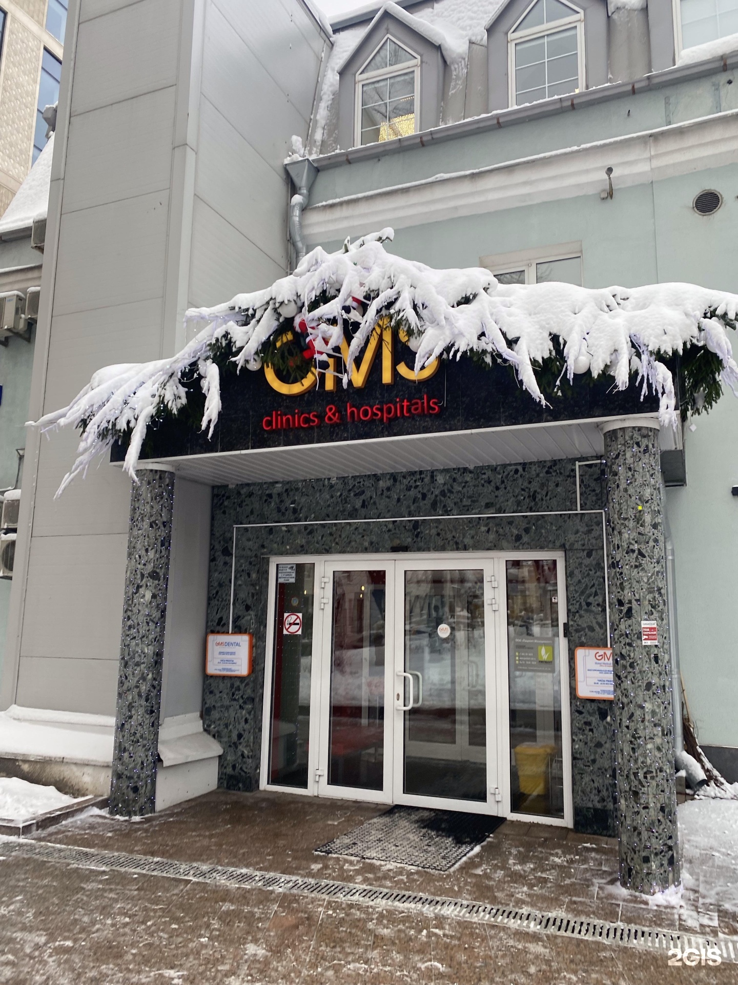 Gms clinic на смоленской