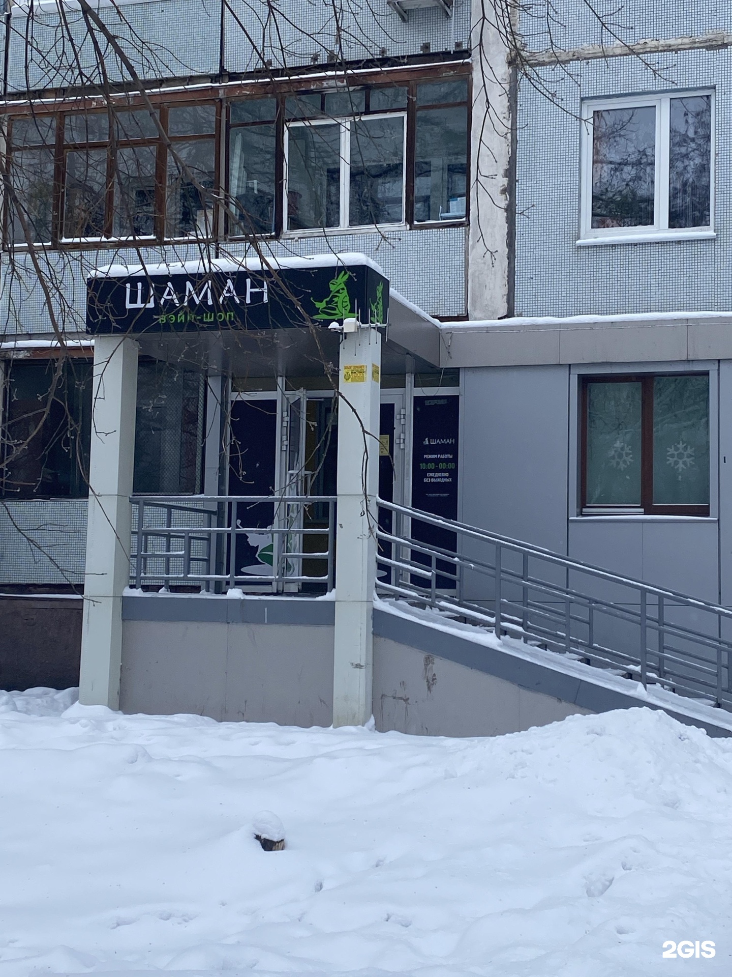 Бульвар строителей 44а кемерово фото ShamanVape Shop, бульвар Строителей, 23, Кемерово - 2ГИС