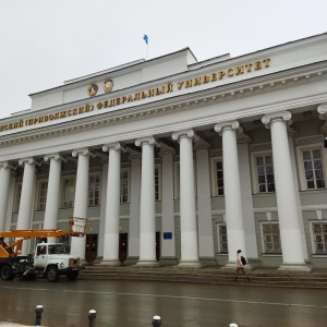 Фото от владельца Казанский (Приволжский) федеральный университет