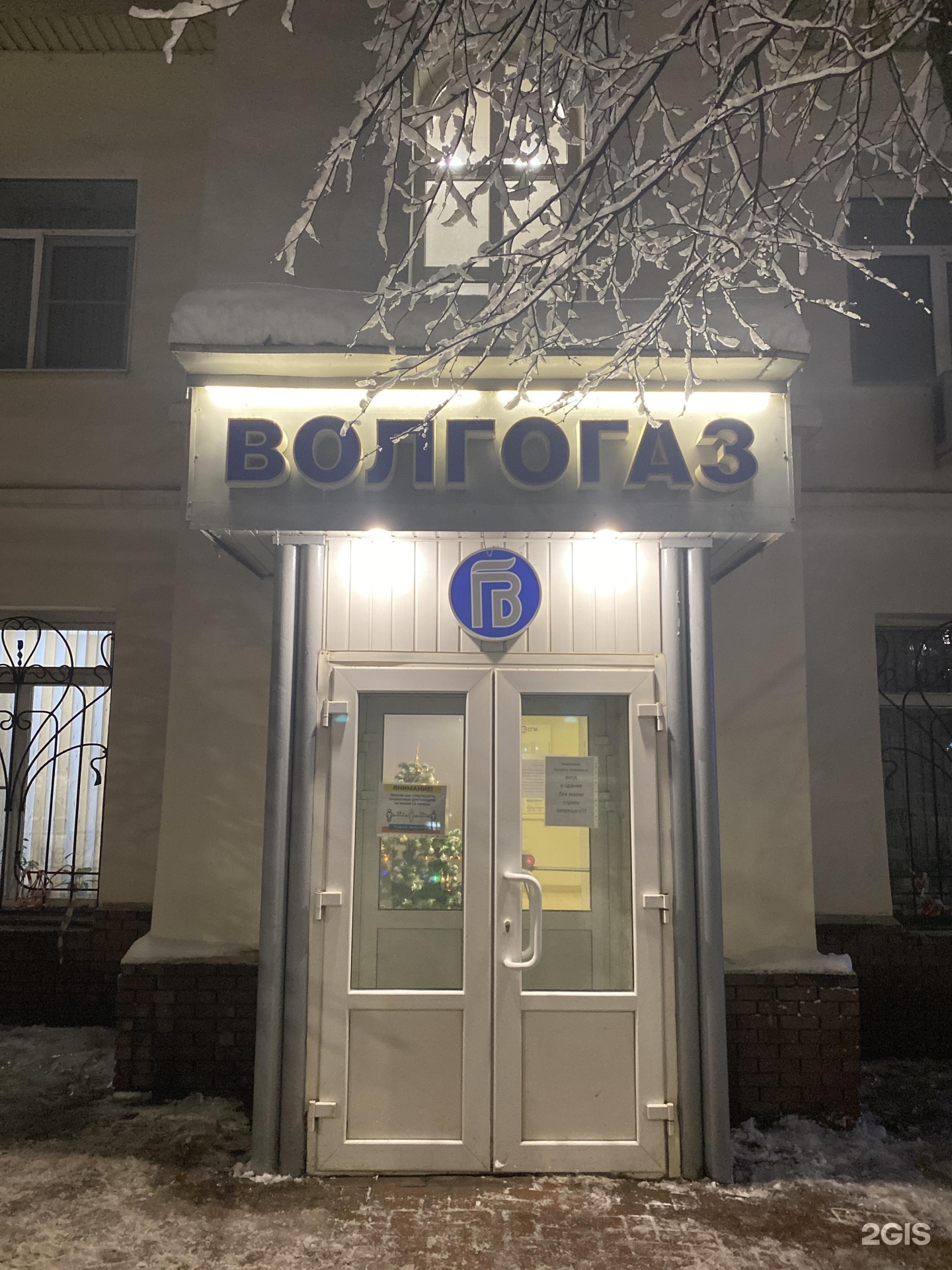 Волгогаз бор. Ао волгогаз г нижний новгород фото. Волгогаз бор. Ао волгогаз г нижний новгород. Волгогаз нижний новгород.