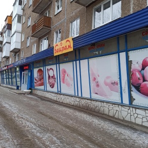 Фото от владельца Байрам, сеть супермаркетов