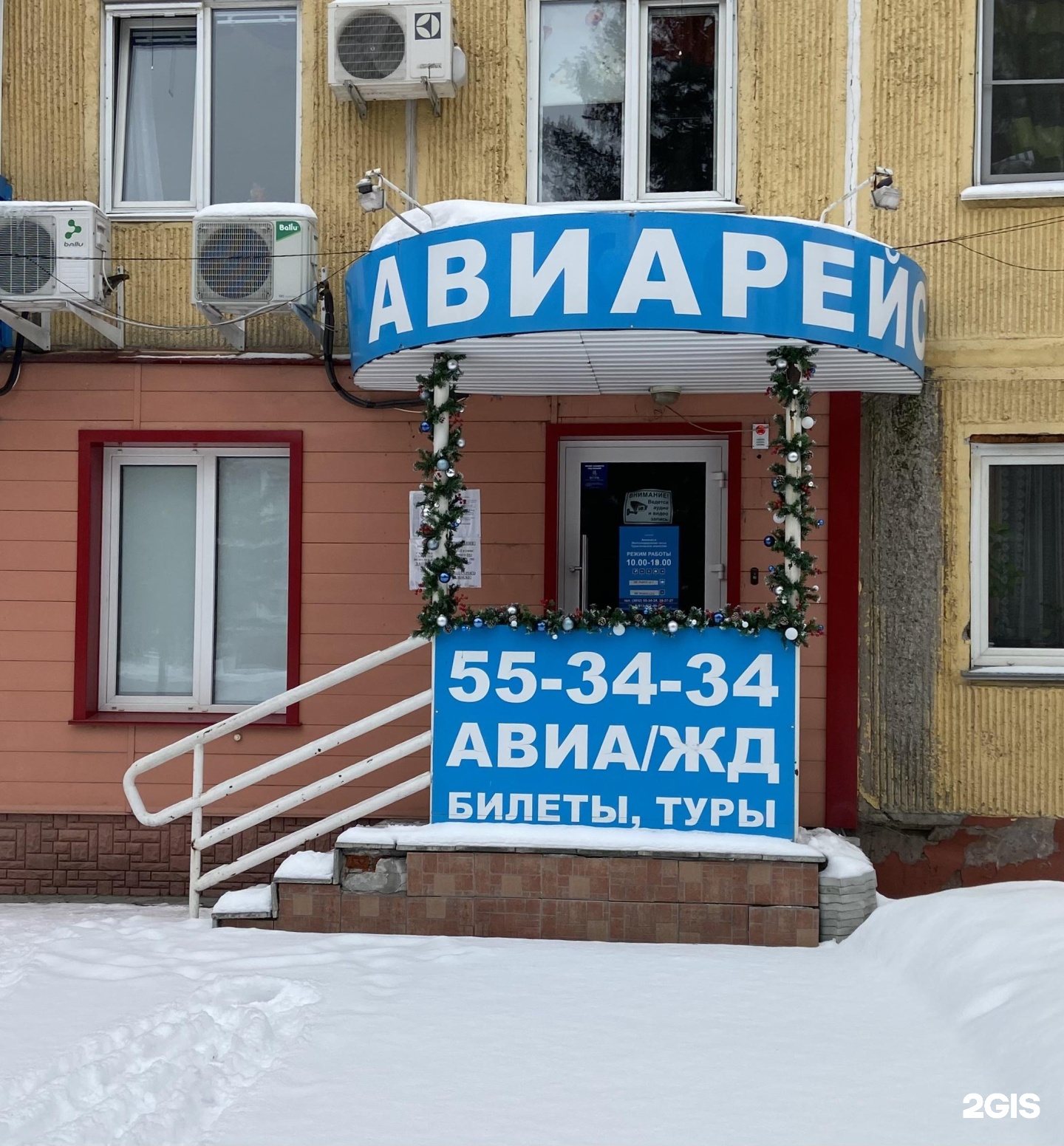 Авиакассы петрозаводск. Авиакасса Челябинский. Свердлова 6а Улан-Удэ авиакасса.