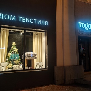 Фото от владельца Togas House of Textiles, бутик домашнего текстиля