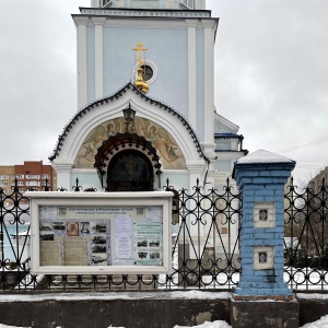 Фото от владельца Богородско-Уфимский храм