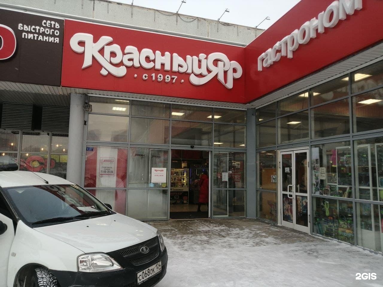 Красноярск пр газеты красноярский рабочий