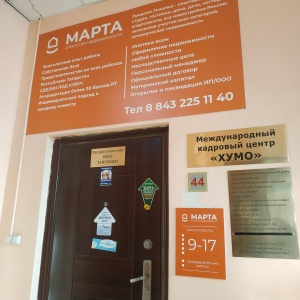 Фото от владельца Юрком, Казанский юридический центр