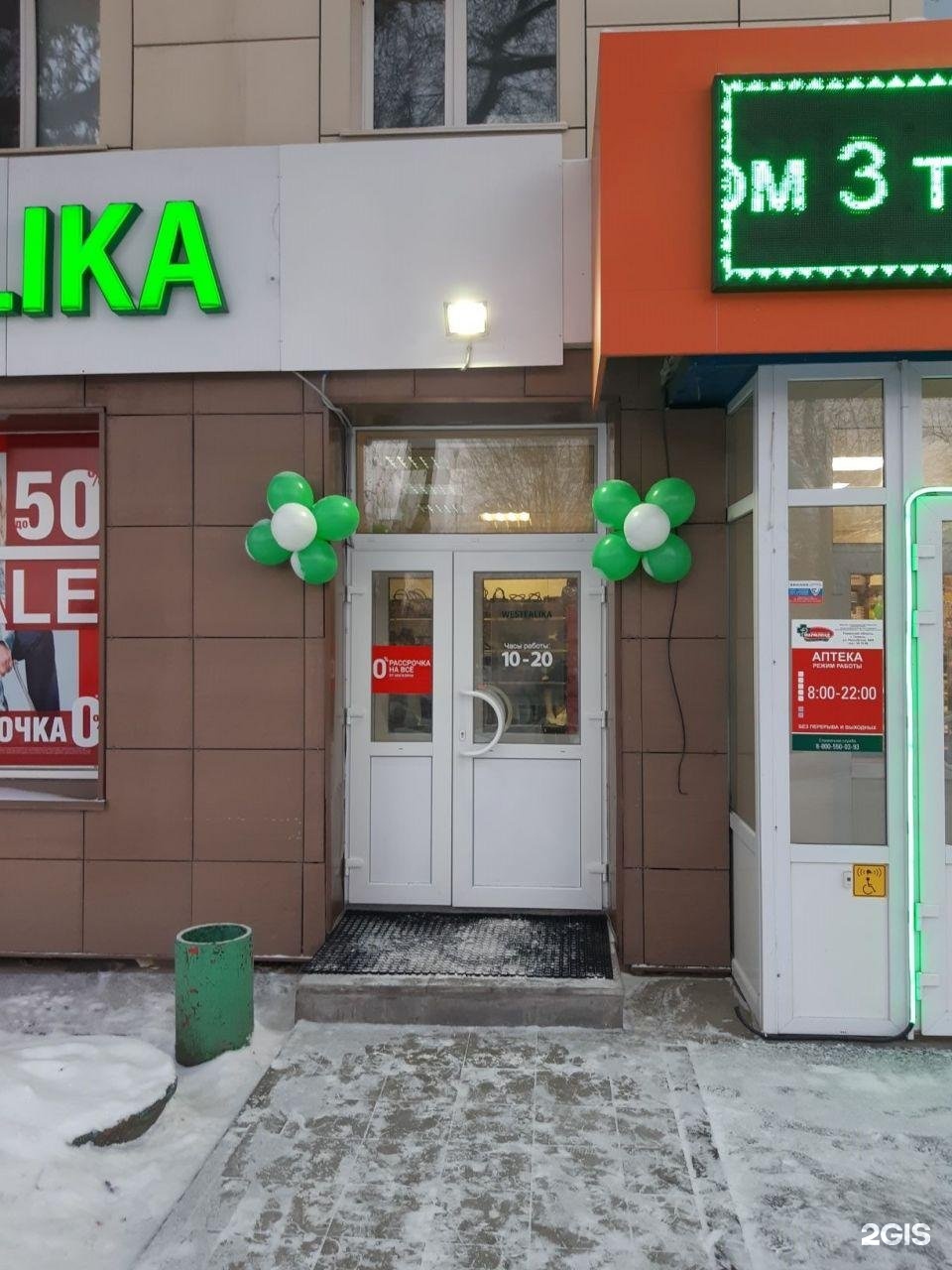 Boxberry ул республики 6 фото