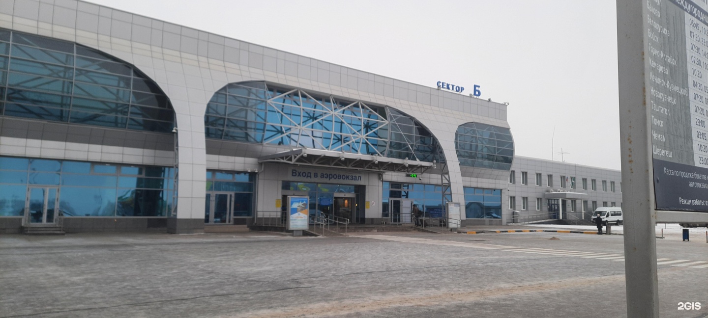 Аэропорт 6 новосибирск