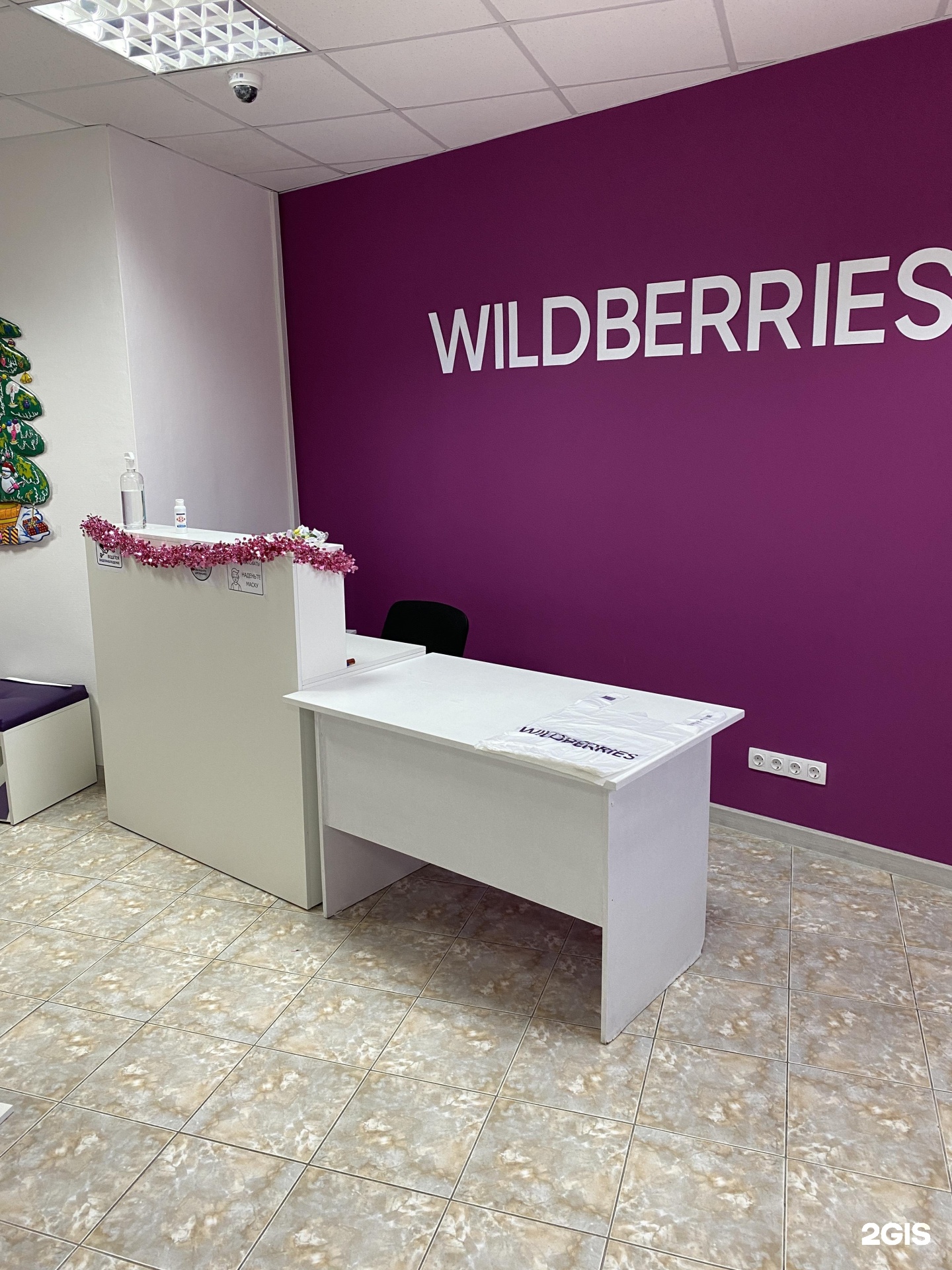 Wildberries тюмень. Wildberries.