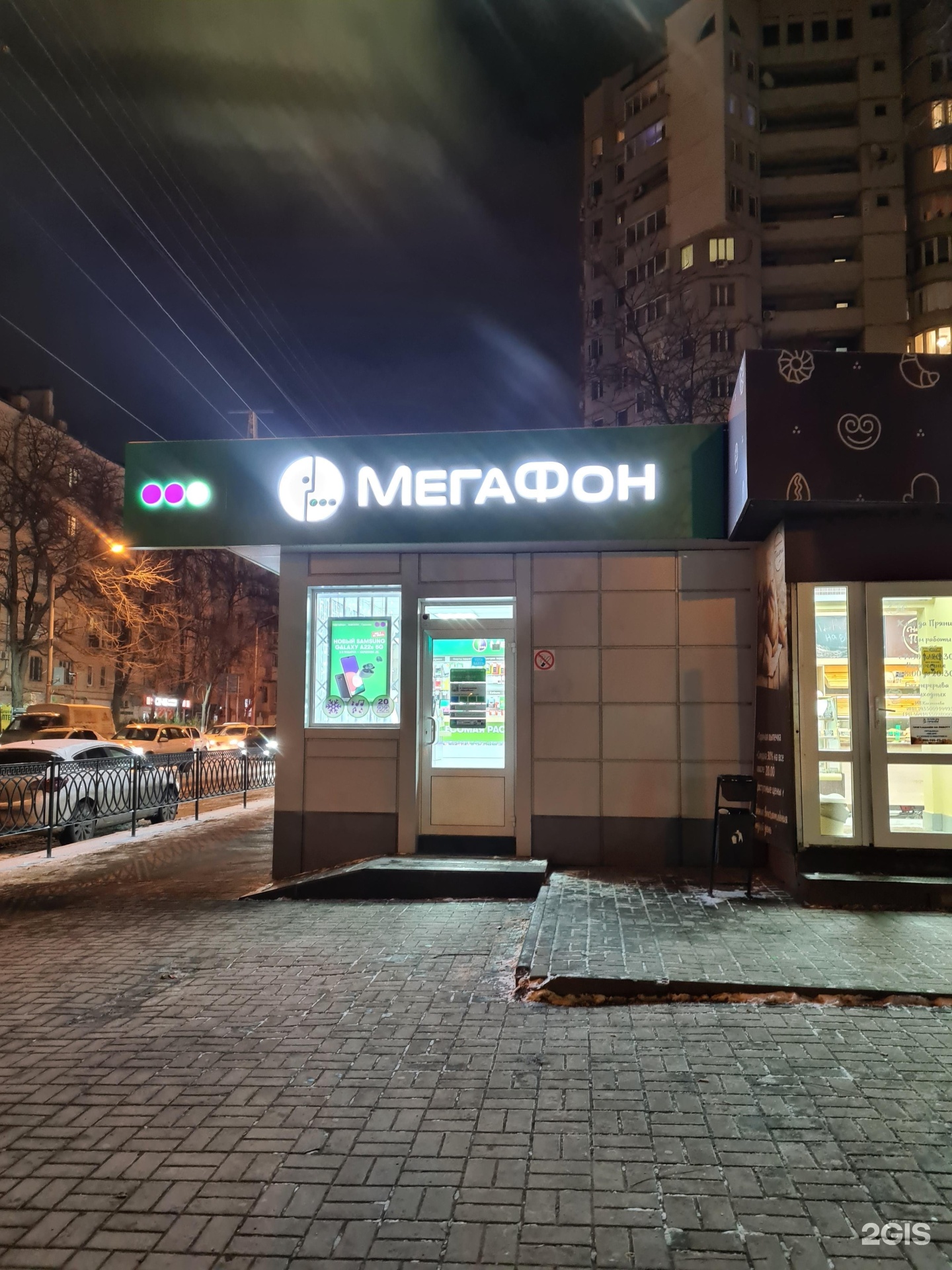 Салон связи ростов на дону. Салон связи МЕГАФОН. МЕГАФОН - Yota Ростов-на-Дону, телефоны.