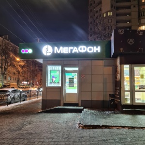 Фото от владельца Мегафон, оператор связи