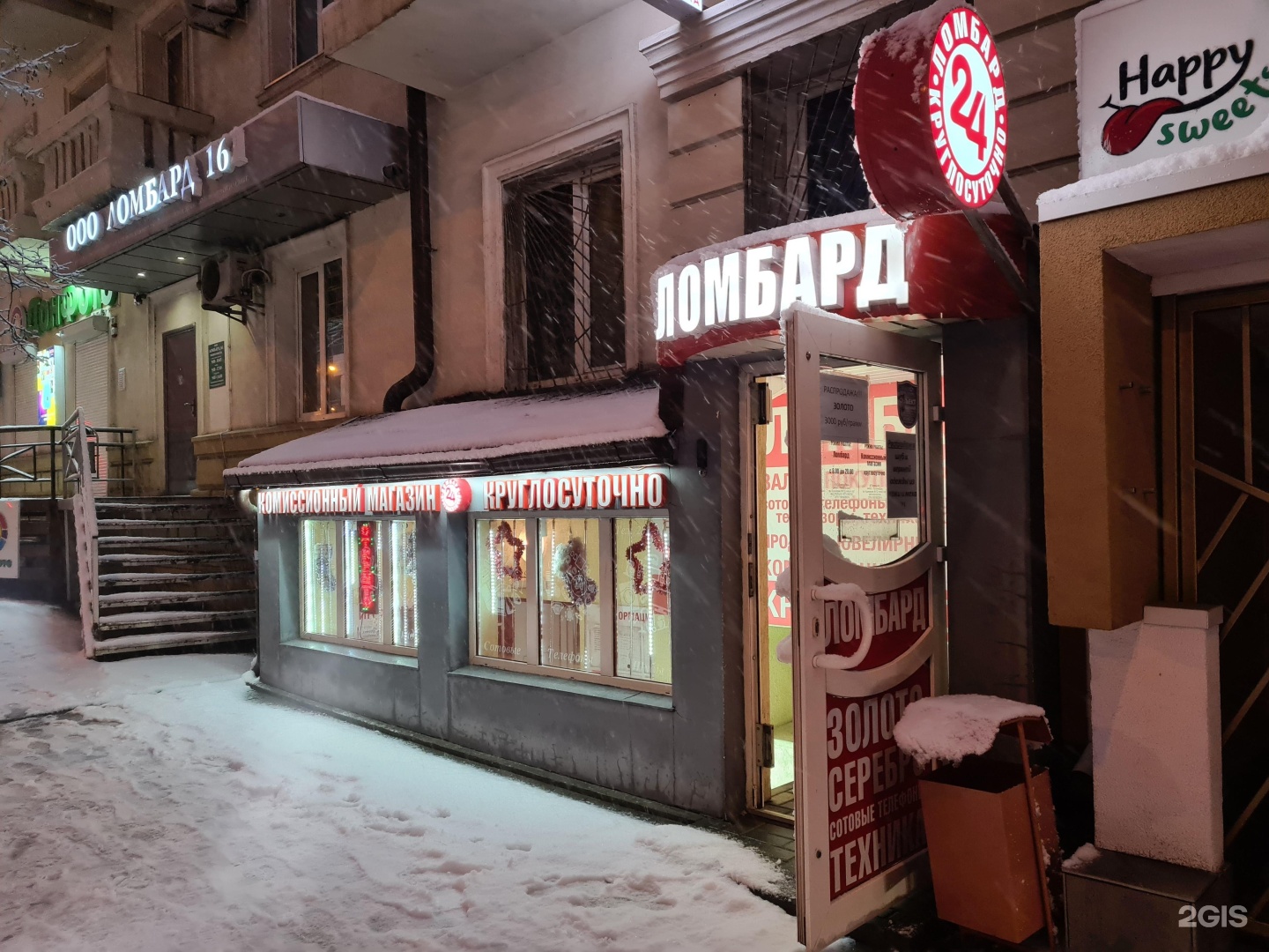 Буденновский 35 ростов на дону. Luka pizza Ростов-на-Дону Буденновский. Пивная библиотека Ростов-на-Дону Будённовский проспект. Цех Буденновский Ростов. Буденновский 120.