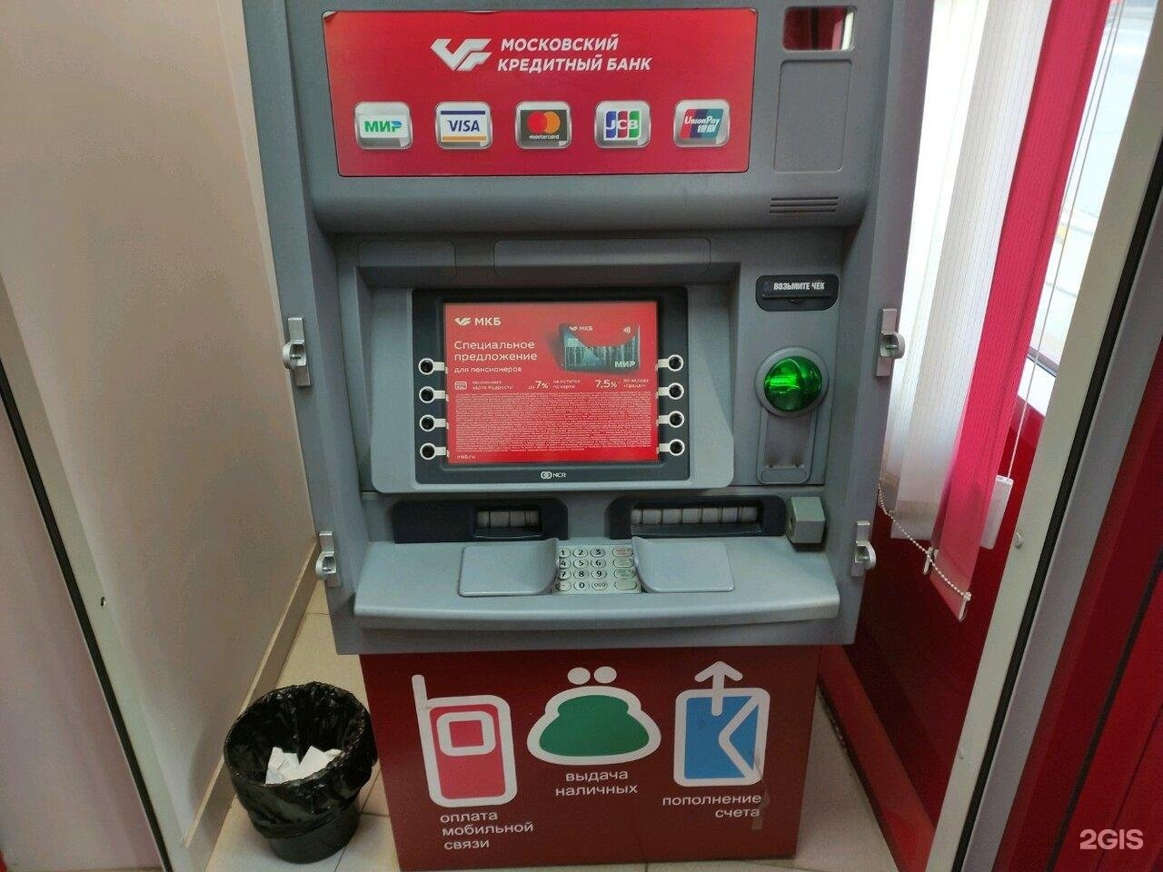 Т банкомат рядом. Московский кредитный банк банкоматы. Банкомат мкб новый. Банкоматы мкб 2024. Терминал мкб Размеры