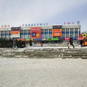 Фото от владельца Уфа, универмаг