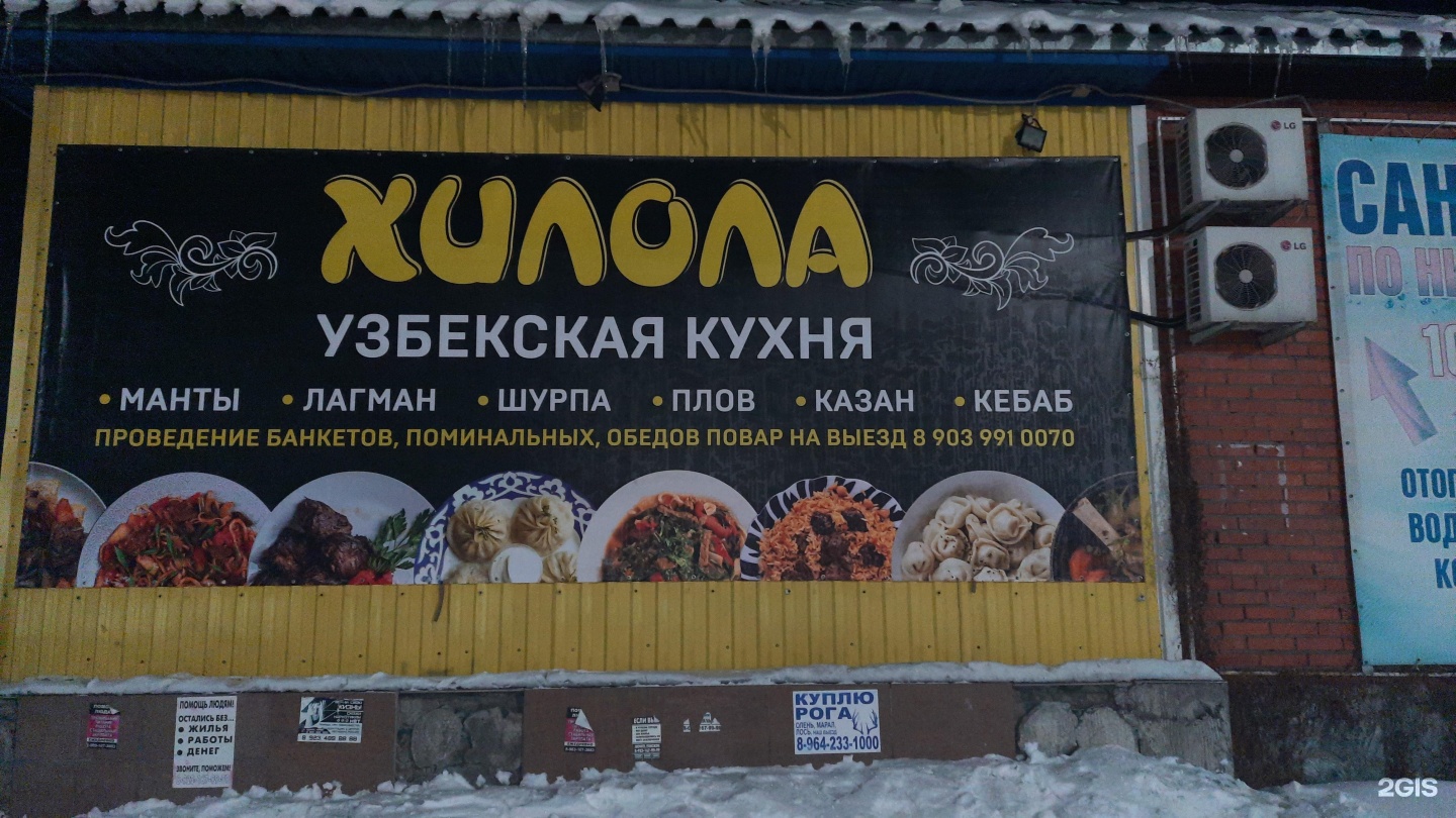 Хилола ул вали максимовой 4а фото